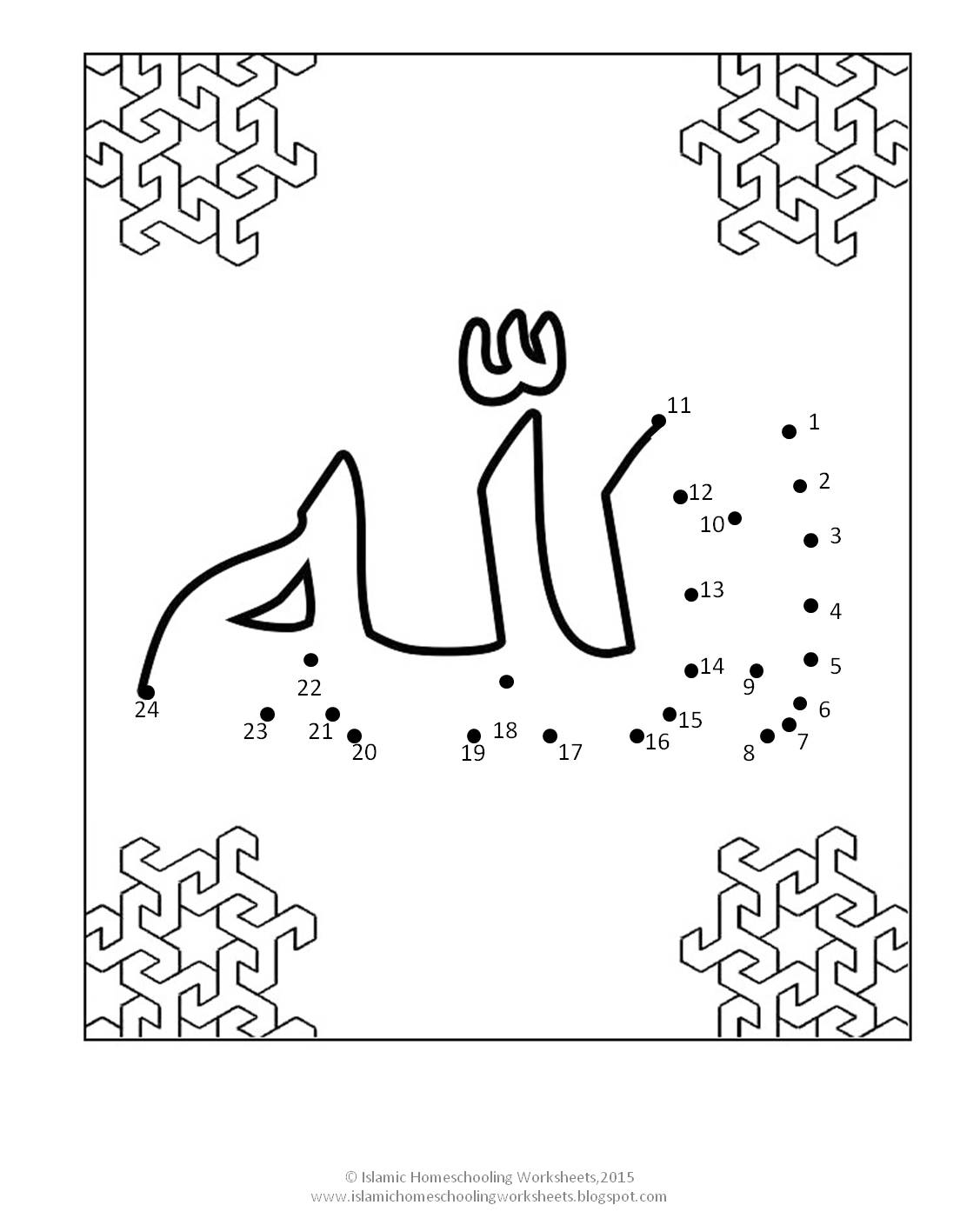 Children s Corner Masjid Madrasah Al Furqan Children s Corner Masjid Madrasah Al Furqan